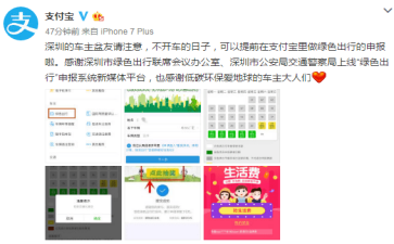 支付宝绿色出行补贴怎么获得？支付宝绿色出行活动介绍
