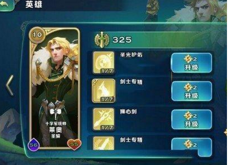 剑与家园莱奥厉害吗？剑与家园莱奥怎么加点？
