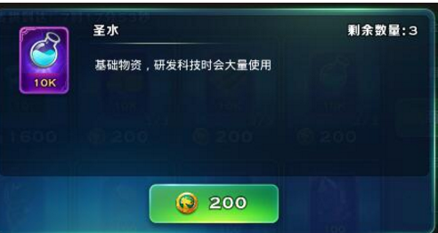 剑与家园手游中圣水是什么？圣水有什么用？圣水怎么用？