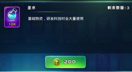 剑与家园圣水怎么获得？剑与家园圣水获得攻略