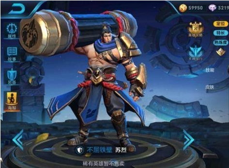 王者荣耀苏烈什么时候上线？王者荣耀苏烈怎么获得？
