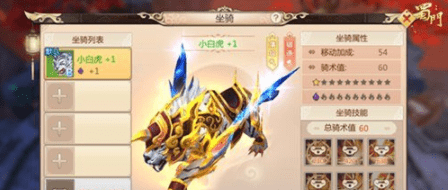 蜀门手游坐骑怎么获得？蜀门手游坐骑获取方法