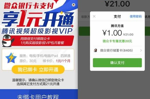 腾讯影视超级vip首次1元开通 腾讯影视超级vip怎么开通？