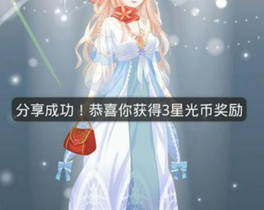 奇迹暖暖星光币怎么获得？奇迹暖暖星光币获得攻略
