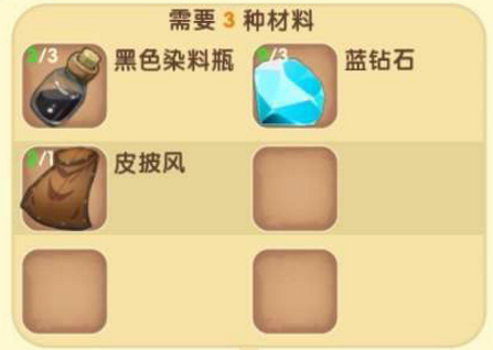 迷你世界镶钻披风怎么制作？迷你世界镶钻披风合成攻略