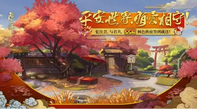 阴阳师累计签到成就有哪些奖励?阴阳师累计签到成就奖励一览