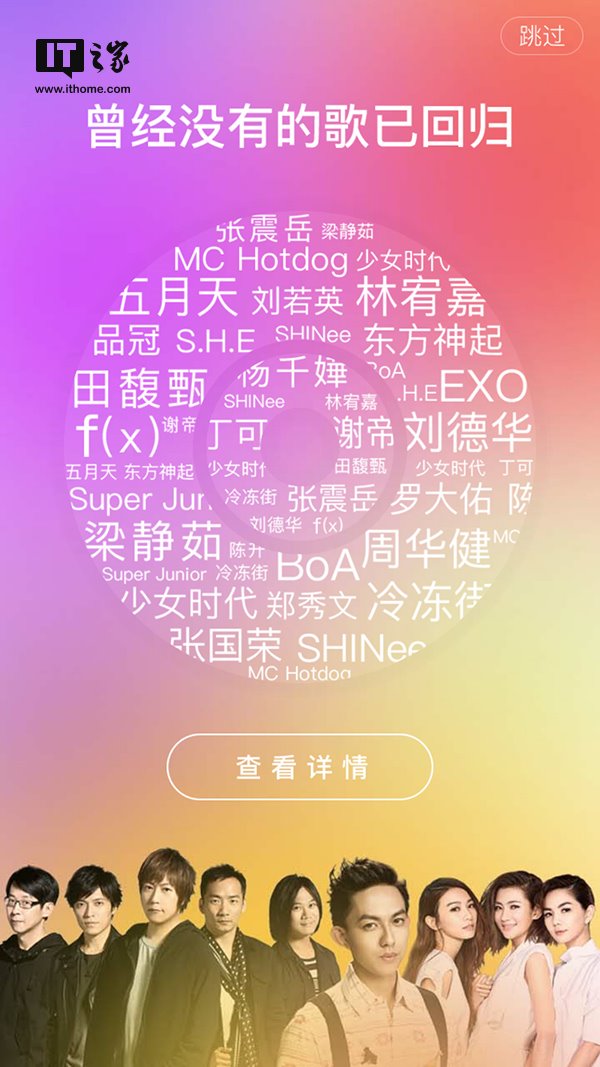 QQ音乐App更新：版权回归，熟悉的声音已回归