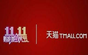 2017天猫双十一晚会是什么时候？2017天猫双十一晚会活动介绍
