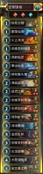 秘境对决手游怎么组快攻卡组 秘境对决手游快攻卡组详解