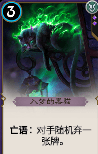 秘境对决手游入梦的黑猫怎么样 秘境对决手游入梦的黑猫介绍