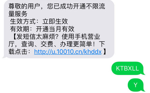 腾讯大王卡40g上限怎么解封？腾讯大王卡40g解封后是否免流
