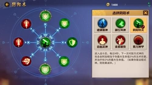 决战平安京上单阴阳术怎么搭配？决战平安京上单阴阳术搭配推荐