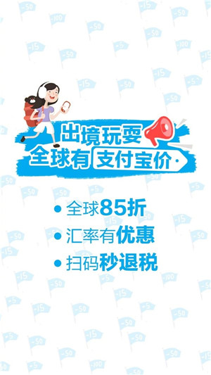 支付宝价是什么？2017国庆支付宝价有什么用?