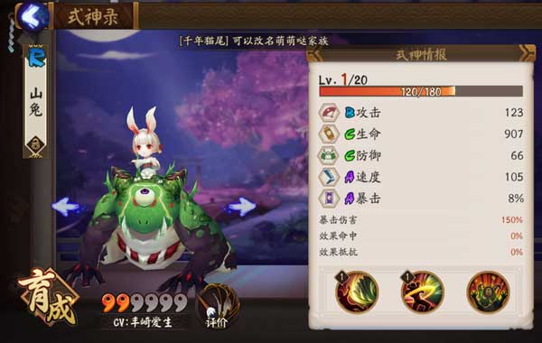 阴阳师山兔哪里多 阴阳师山兔速刷攻略