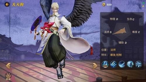 决战平安京法师式神哪个厉害？决战平安京法师式神推荐