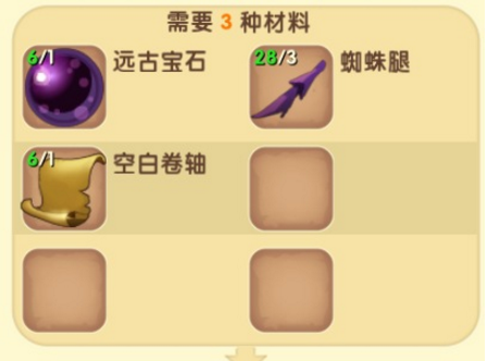 迷你世界混乱卷轴怎么制作？迷你世界混乱卷轴制作攻略