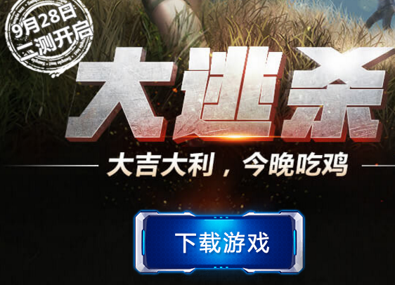 丛林法则绝地大逃杀手游激活码怎么领取？