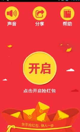 快手红包一天能抢多少次 快手红包有上限吗