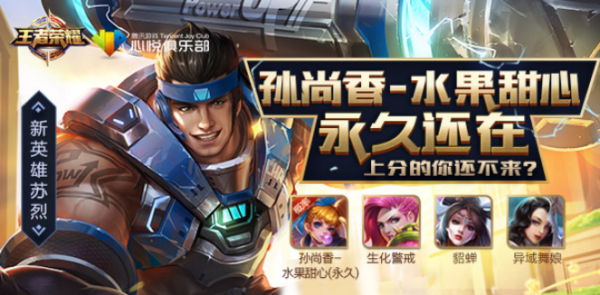 王者荣耀开黑抽永久皮肤活动地址 免费地址在这里