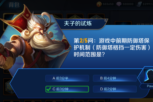 王者荣耀夫子的试炼怎么玩？王者荣耀夫子的试炼玩法技巧