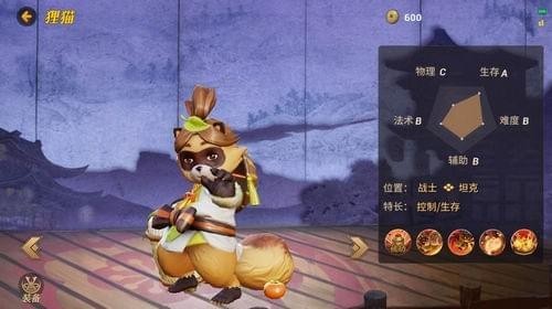 决战平安京狸猫怎么出装？决战平安京狸猫出装推荐