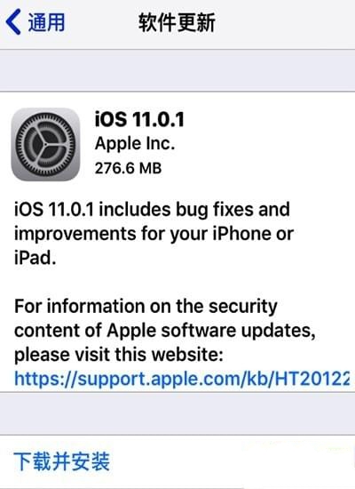 iOS 11.0.1系统支持升级设备 iOS11.0.1固件下载地址分享