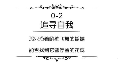 悠梦YuMe第二关怎么通关？悠梦YuMe第二关通关攻略