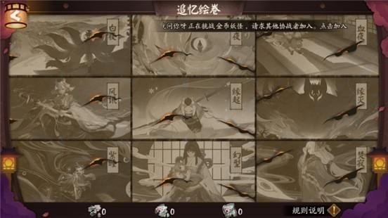 阴阳师修复追忆绘卷怎么玩？阴阳师修复追忆绘卷攻略