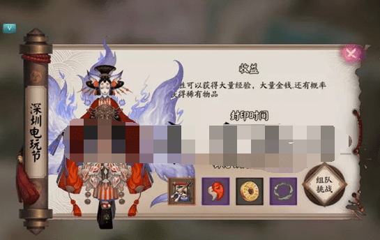 阴阳师国庆漫展鬼王有什么奖励？阴阳师国庆漫展车奖励介绍