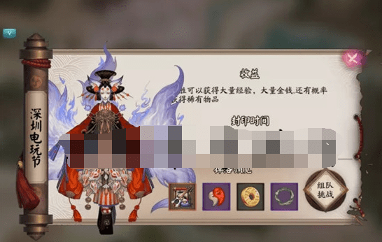 阴阳师国庆漫展鬼王怎么打 阴阳师国庆漫展鬼王打法阵容