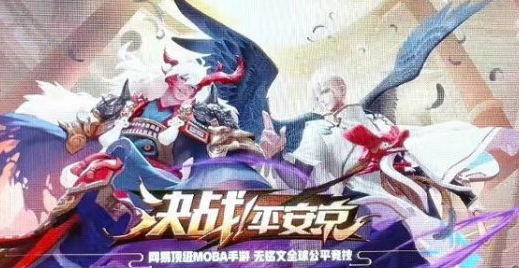 决战平安京酒吞童子技能怎么样？