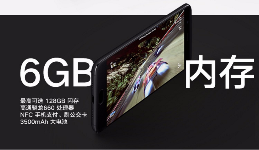 小米Note3跑分多少？小米Note3安兔兔跑分多少？