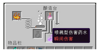 我的世界伤害药水怎么制作？我的世界伤害药水合成攻略