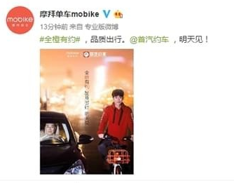 摩拜网约车是什么？摩拜网约车怎么约车？