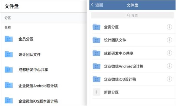 企业微信2.2更新了什么？企业微信2.2新功能介绍