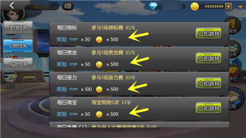 一起来飞车手游获取金币怎么获取 一起来飞车手游金币获取攻略