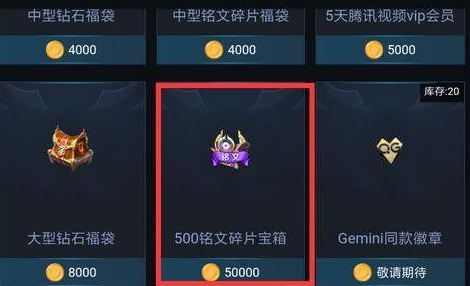 王者荣耀竞猜币兑换什么比较好 王者荣耀竞猜币兑换攻略