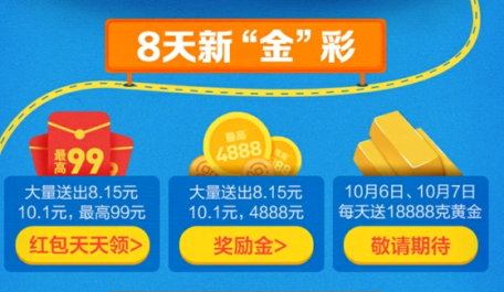支付宝十一假期红包怎么抢？支付宝十一假期红包攻略
