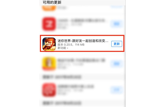 迷你世界新版本0.20.5怎么更新？迷你世界新版本0.20.5更新攻略