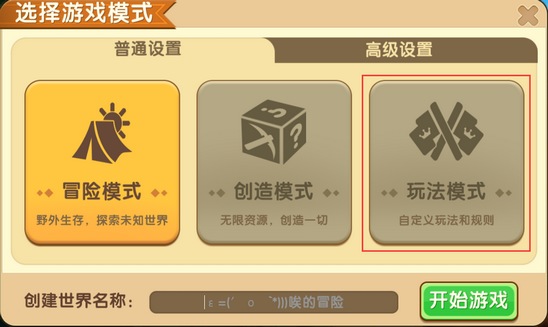 迷你世界僵尸怎么获得？怎么安装僵尸插件包？
