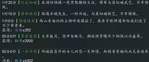 三国志2017城池寻访怎么玩 三国志城池寻访玩法介绍