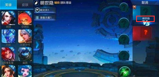 王者荣耀明世隐什么时候上线?王者荣耀明世隐多少钱?