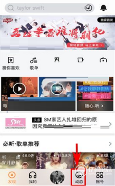 虾米音乐趴间怎么添加歌曲？