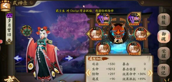 阴阳师百目鬼战斗技能怎么样 阴阳师百目鬼战斗技能详解