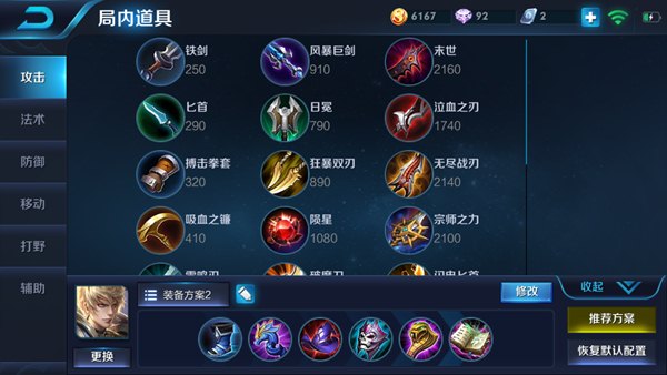 王者荣耀s9嬴政出装顺序 王者荣耀s9赛季最强六神装介绍