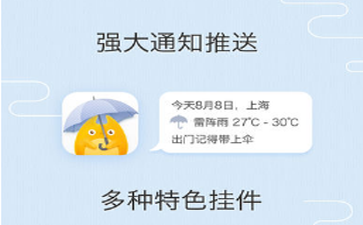 我的天气怎么分享天气？我的天气APP分享天气方法