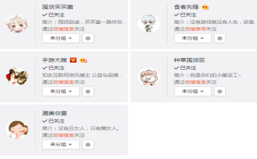 微博自动关注人原因是什么 清除微博自动关注的人教程