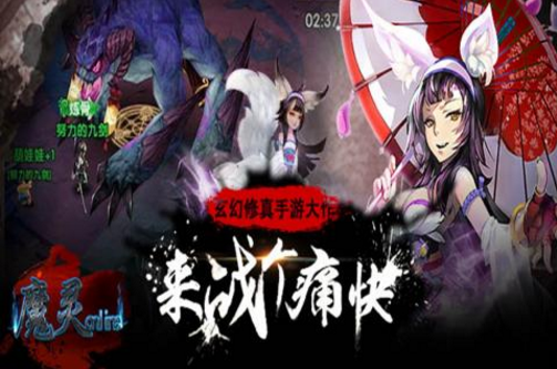 魔灵online游戏系统怎么样 魔灵online攻略系统