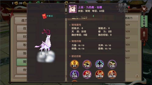 寻仙手游九色鹿值得买吗？寻仙手游九色鹿技能属性详解