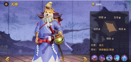 决战平安京犬神半肉装出装推荐